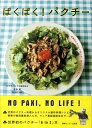 【楽天ブックスならいつでも送料無料】