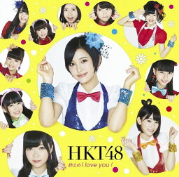 控えめI love you ! (Type-A CD＋DVD) [ <strong>HKT48</strong> ]