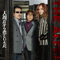 人間だから悲しいんだ (初回限定盤B) [ <strong>THE</strong> <strong>ALFEE</strong> ]