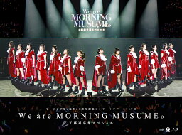 モーニング娘。誕生20周年記念コンサートツアー2017秋～We are MORNING MUSUME。～<strong>工藤遥</strong>卒業スペシャル【Blu-ray】 [ モーニング娘。'17 ]