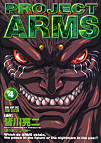 VS版 PROJECT ARMS 4