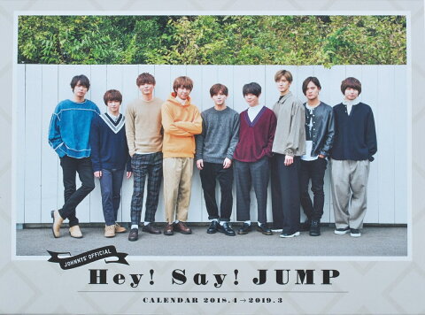 Hey！Say！JUMP カレンダー 2018．4→2019．3 ジャニーズ事務所公認 [ Hey！Say！JUMP ]