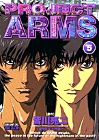 VS版 PROJECT ARMS 5