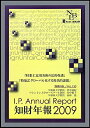 mNIDPDannual reporti2009j