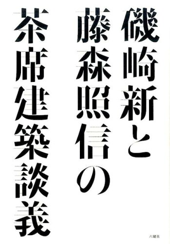 https://thumbnail.image.rakuten.co.jp/@0_mall/book/cabinet/7865/9784897377865.jpg?_ex=500x500