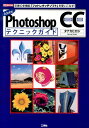 Adobe　Photoshop　CCテクニックガイド 定番の多機能「フォトレタッチソフト」を使いこなす！ （I／O　books） [ タナカヒロシ ]