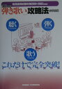 パチンコパチスロ