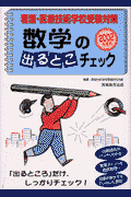 ŌE w̏oƂ`FbNi2002Nx 3j