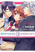 BROTHERS CONFLICT feat.Tsubaki ＆ Azusa