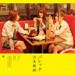 バレッタ (Type-B CD＋<strong>DVD</strong>) [ <strong>乃木坂46</strong> ]