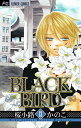 BLACK BIRD（13）