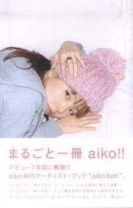 aiko bon