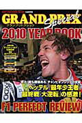 GRAND PRIX Special 2010 YEAR BOOK【送料無料】