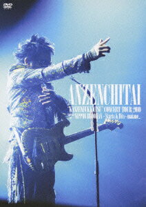 安全地帯 完全復活 コンサートツアー2010 Special at 日本武道館〜Starts & Hits〜「またね…。」 [ 安全地帯 ]