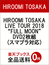 HIROOMI TOSAKA ...