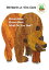 Brown Bear, Brown Bear, What Do You See?: 50th Anniversary Edition BROWN BEAR BROWN BEAR WHAT DO （Brown Bear and Friends） [ Bill Martin ]