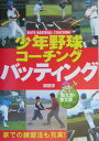 少年野球 コーチ 画像