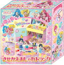 きせかえおしゃれトランク ヒーリングっどプリキュア...