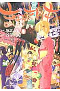 まおまりも 3