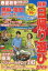 春夏秋冬ぴあ(東海版 2017-2018) 810円
