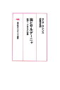 OD>海とサルデーニャOD版
