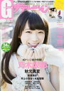Gザテレビジョン(vol.38)