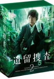 遺留捜査2 DVD-BOX [ 上川隆也 ]