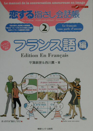 フランス語編【送料無料】