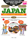 Japan(スペイン語版)