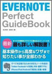 EVERNOTE Perfect GuideBook