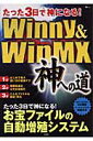 Winny  WinMX_ւ̓