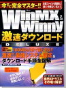 S}X^[II WinMX  Winny_E[hdeluxe