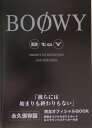 BOOWY B to Y