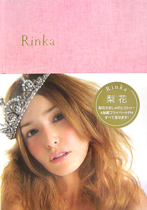 Rinka [  ]