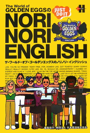 The world of golden eggsのnori nori English【送料無料】
