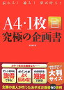 A4E1ɂ̊揑