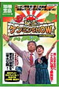 秘密のケンミンshowパーフェクトガイド