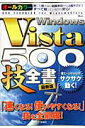 Windows Vista 500ZSŐV