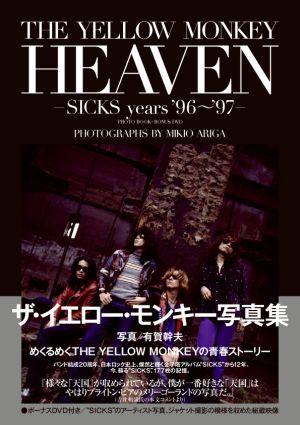 The Yellow Monkey heaven-sicks years ’96【送料無料】