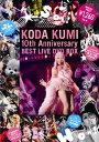 DVD＞KODA　KUMI　10th　Anniversary　BEST　LIVE [ 倖田來未 ]【送料無料】