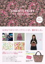 LIBERTY PRINT 2011 spring & summer style1 Tatum