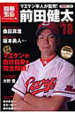 【送料無料】前田健太RED-18