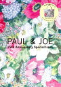 PAUL&JOE 15th Anniversary Special Issue