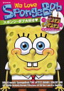 We Love SpongeBob