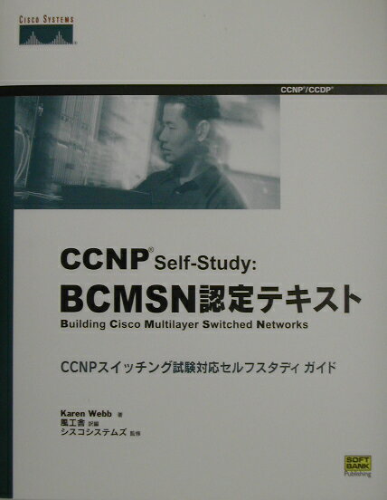 ̵CCNPself-studyBCMSNǧƥ