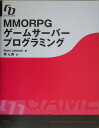 MMORPGQ[T[o[vO~O