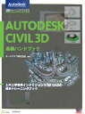 Autodesk Civil 3Dåϥɥ֥å