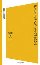 Web 2.0でビジネスが変わる