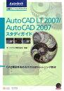 AutoCAD LTʥƥ 2007AutoCAD 2007ǥ