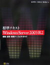 WeLXg Windows Server 2003 R2 \zE^pEǗp[tFNgKCh